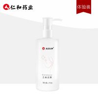 去角质素【1瓶】 法兰仁和去角质啫喱面部去黑头粉刺全身皮深层清洁男女学生