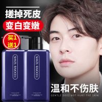 【共600g】 两瓶男士去角质慕斯全身面部脸部磨砂膏皮黑头凝胶清洁毛孔女