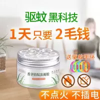 一盒装（通用20平方） 香茅防蚊虫凝胶驱蚊贴驱蚊手环驱蚊扣儿童孕妇驱蚊神器