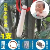 花椒木/直形磨牙棒 宝宝花椒树磨牙棒婴幼儿婴儿花椒木天然防蛀牙磨牙棒手工制作