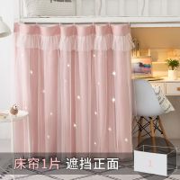 浅粉-遮正面-镂空星 1.2m（4英尺）床 学生宿舍下铺床帘男帘子大学寝室床铺遮光窗帘上铺加厚隔帘围帘女