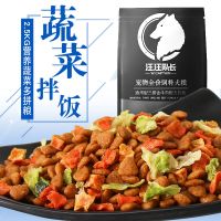 3斤（蔬菜拼粮） 汪汪队长狗粮通用型牛肉粒双拼泰迪比熊金毛大中小型成幼犬全犬期