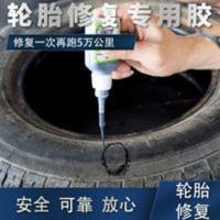 轮胎修补剂粘轮胎胶汽 轮胎修补剂粘轮胎胶汽车外胎侧面割伤裂缝修复强力胶水补胎神器