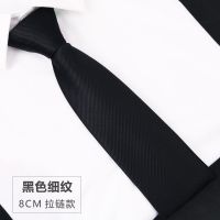 黑色细纹8cm拉链款 黑色领带男 正装 商务 职业韩版男士西装懒人拉链领带一易拉得