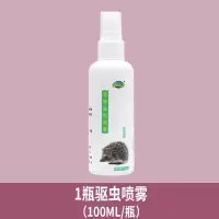 1瓶 刺猬驱虫喷雾（100ml/瓶） 刺猬用品全套宠物迷你小刺猬体外驱虫除臭剂仓鼠清洁除虱子杀虫剂