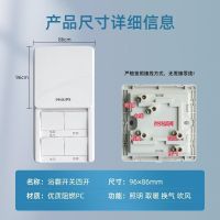 四开 飞利浦浴霸开关风暖五四开通用面板卫生间浴室86型带防水罩五合一