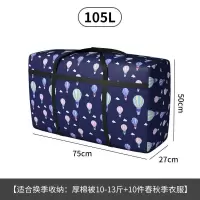 热气球 小号不加固44*26*15cm 超大号搬家袋行李袋被子收纳袋牛津布袋子搬家神器学生行李打包袋
