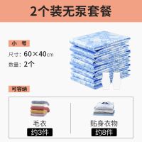 【小号】60cm*40cm 1只装无泵 加厚真空压缩袋装被子衣服收纳袋特大号中号学生宿舍衣物收纳神器