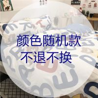 颜色随机款 1.2米三件套（宿舍床） 可爱字母熊四件套春夏卡通床上用品水洗棉床单被套三件套学生宿舍