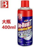 大瓶400ml一瓶 保赐利除锈剂螺丝螺栓松动强力金属生锈死松去锈润滑油清洗神器