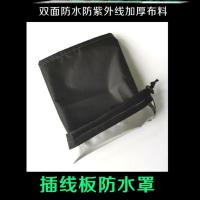 插线板防水罩-S12 电动电瓶车电充电器防水保护套踏板车充电器防雨罩排插防水罩室外