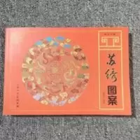 苏绣图案书柳炳元著白描手工龙凤刺绣底图传统画稿白描十字绣线 苏绣图案书柳炳元著白描手工龙凤刺绣底图传统画稿白描十字绣线