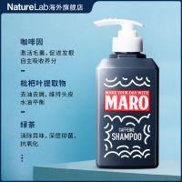 咖啡因洗发水350ml 日本MARO摩隆去屑咖啡因洗发水 男士无硅油控油洗发露洗头膏