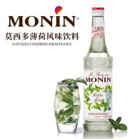莫西多风味 MONIN莫林糖浆莫西多蓝柑1多种风味调味果糖浆水果奶茶冲饮品