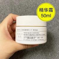 【美白淡斑】雪白肌美白补水霜50g 韩 束巨水光高保湿精华霜面霜50g补水保湿滋养提亮舒缓淡纹紧致女