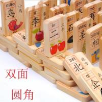 100粒双面识字【送收纳袋】 100粒双面木制积木早教幼教数字汉字多米诺骨牌儿童益智玩具识字