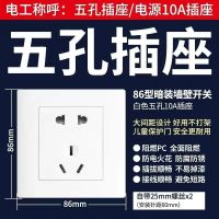 白色 一开单控 公牛开关插座面板家用一开10A五孔带USB单开86型暗装白色开关面板
