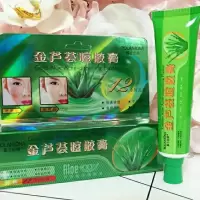 芦荟一支体验装 芦荟祛痘膏芦荟胶祛痘淡化痘印修复痘印袪痘学生祛痘男女通用