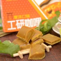 工研素食咖喱220g*1盒 正宗台湾调味酱工研咖喱块日式速食即食咖喱料东洋