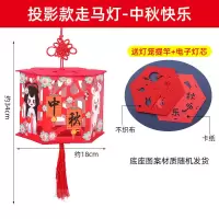 走马灯-中秋快乐 中秋节灯笼儿童礼物diy手工灯笼走马灯宫灯制作材料幼儿园手提灯