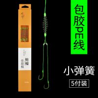 包胶PE线【小弹簧】伊势尼鬼牙倒刺钩 11号 川泽浮钓鲢鳙钓组套装全套专用鱼钩绑好子线大力马成品伊势尼双钩