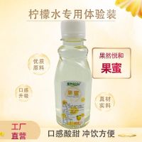 柠檬水专用果蜜220g装 果然悦和柠檬水专用果蜜家用商用奶茶店浓缩糖浆原料伴侣冲饮配料