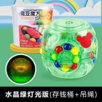 魔方绿色（水晶灯光） 可乐魔方易拉罐玩具小魔豆手指尖陀螺儿童减解压神器益智脑力魔方