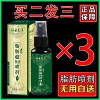 燚联系客服额外送一盒 燚#轻松去掉【生长时间短面积小】1盒 脂肪瘤肖除膏去皮发性多发性脂肪瘤硬块肿块凸起