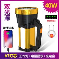 豪华版+智能电显+侧灯+充电宝功能 双光源【A7灯芯40W】续航30小时 强光手电筒超亮远射可充电野外家用特种兵大功率矿