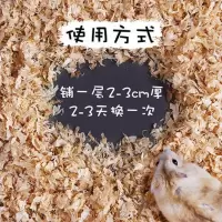 木屑50克【一次用量】 无赠品 仓鼠木屑仓鼠用品仓鼠棉窝棉花除臭垫料尿沙粮食刺猬兔子刨花浴沙