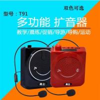 活动特价版 标配-主机+充电线 万利达T91小蜜蜂扩音器教师导游喇叭专用便携式迷你插卡小音箱