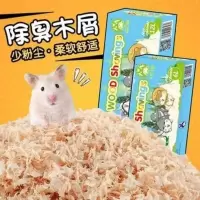 500克木屑 无赠品 仓鼠木屑仓鼠用品仓鼠棉窝棉花除臭垫料尿沙粮食刺猬兔子刨花浴沙