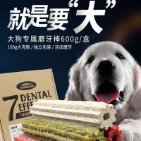 混合口味（拍2份送同款1份） 1*100g 大狗磨牙棒耐咬中大型犬拉布拉多阿拉斯加金毛萨摩柴犬斗牛洁齿骨