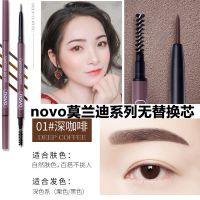莫兰迪01#深咖啡 眉笔防水防汗不脱色自然持久送三支替换芯眉卡自动旋转眉笔不晕染
