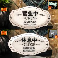 花边银底营业/休息 22x12cm 亚克力营业中休息中挂牌 欢迎光临营业时间门牌 暂停营业提示牌
