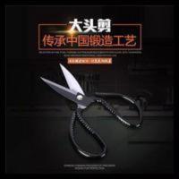 居家厨房用大头剪鱼头剪.王麻子剪家用裁缝剪不锈钢剪手工剪子 居家厨房用大头剪鱼头剪.王麻子剪家用裁缝剪不锈钢剪手工剪子