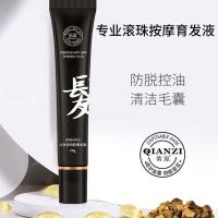 1瓶 臻元育发液康妆防脱滚珠育洗发液臻园臻源甄远榛元真元瑧元育发露