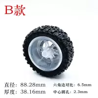 B款（1个） 四驱模型车轮配件 DIY科技制作改装升级件遥控扭变车玩具汽车轮胎