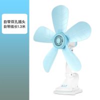 499#五叶夹扇-蓝色 单机（自带线1.3米） 小风扇夹扇家用学生宿舍床头静音迷你床上小型夹子式大风力电风扇