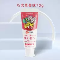 Sunstar巧虎/草莓味70g Sunstar巧虎儿童牙膏日本原装宝宝含氟可吞咽防蛀水果味牙膏70g