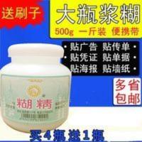 糊精贴对联专用胶手工裱画专用浆糊大瓶小瓶贴广告用的胶水海报墙 糊精贴对联专用胶手工裱画专用浆糊大瓶小瓶贴广告用的胶水海报
