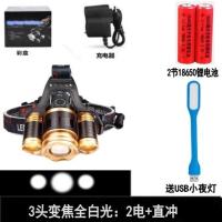 3头变焦全白光：2电+直冲 超亮三头头灯强光充电远射3000米锂电矿灯头戴式手电夜钓灯钓鱼灯