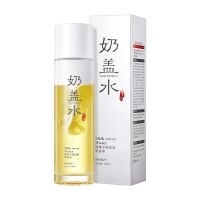 酵母平衡摇摇奶盖水 碧素堂酵母平衡摇摇水小分子乳酸菌补水保湿奶盖精华柔肤水120ml