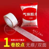1卷胶点（双面无痕100个点） 气球点胶贴无痕胶贴喜字对联双面胶点贴结婚房间装饰婚房布置用品