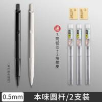 【圆杆】2支0.5mm(送3筒铅uQ 晨光本味按动笔自动铅笔0。5/0。7mm初中小学生用免削写不断芯HB