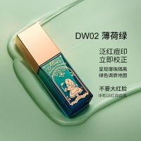 薄荷绿 ZEESEA滋色隔离霜爱丽丝调色魔法瓶轻羽修颜遮盖斑痘印爆水珠喻悦