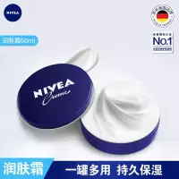 万能润肤霜60ml 妮维雅面霜女补水乳液保湿滋润肤霜擦脸油身体乳护手霜学生素颜霜