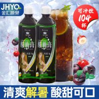酸梅膏1kg*1瓶 金汇源泉酸梅膏浓缩商用果汁浓浆桂花酸梅汤原材料包酸梅汁1kg/瓶
