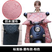标准版【双面防水】粉色 电动车挡风被冬季加绒加厚男女通用防水摩托车电瓶车冬天防风衣