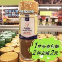 35g 麦德龙西点调料肉桂粉苹果派曲奇METRO Chef Cinnamon Ground 35g